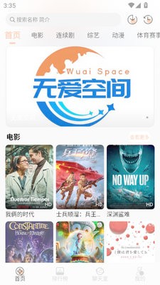 无爱影视