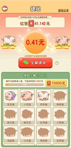 幸福养猪场