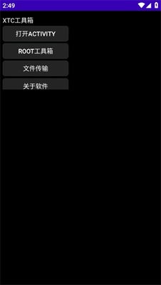 XTC工具箱
