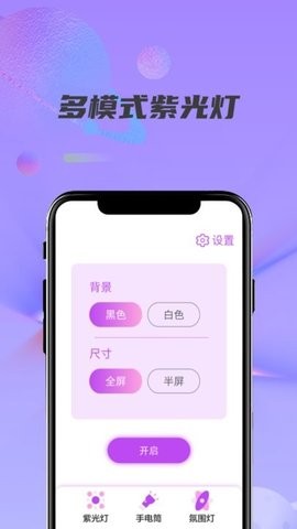 紫光灯手电筒