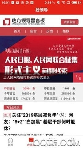 人民智云