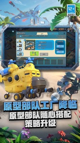 海岛奇兵腾讯版