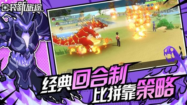 口袋新旅途
