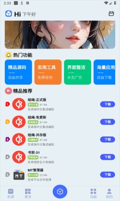 蓝莓工具箱