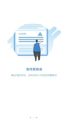 知消app