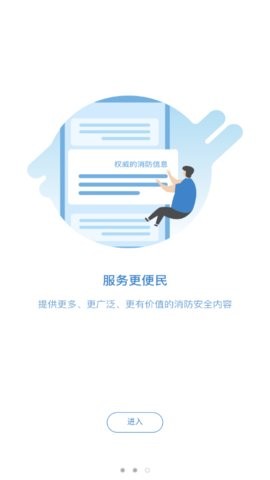 知消app
