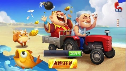 晓游休闲棋牌