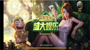 盛大娱乐app旧版下载
