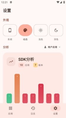SDK Monitor