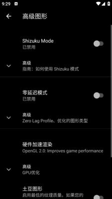 PGT画质助手