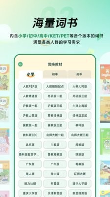 能量单词