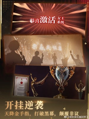 绑定系统后我在娱乐圈封神了