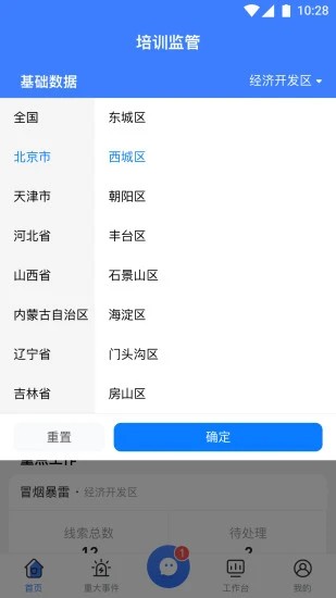 校外培训管理端