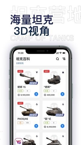 wot盒子