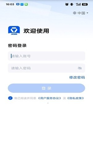 徐工铁三角