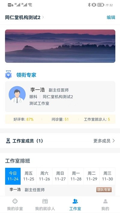 同仁堂中医