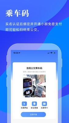 洛阳公交