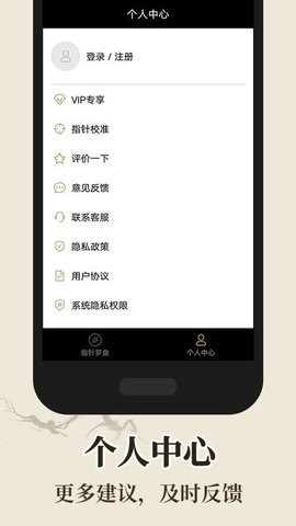 罗经风水罗盘