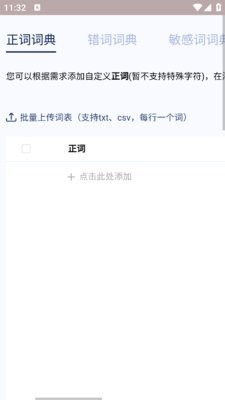 爱校对