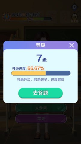 亿万答题王红包版