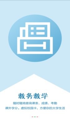 智慧城院