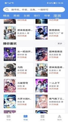 宝书免费小说