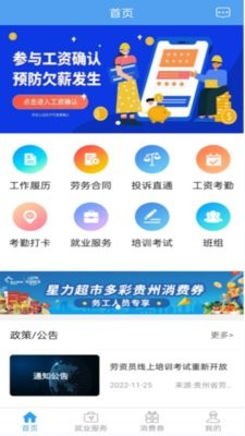 智慧劳务