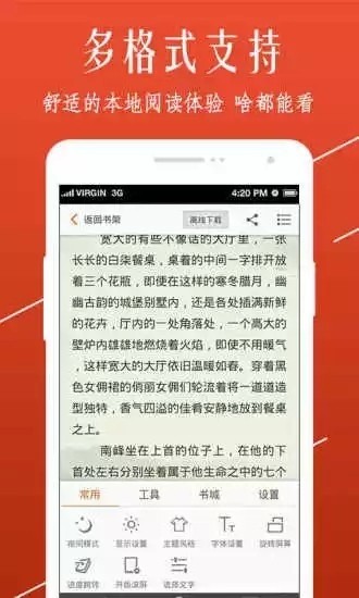 开卷小说