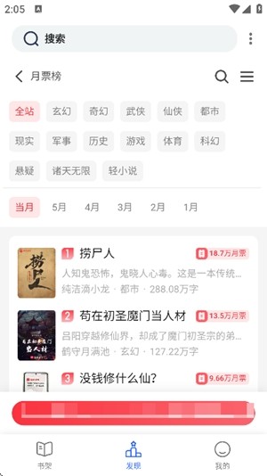 坡坡文小说