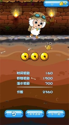 喜羊羊小顽皮