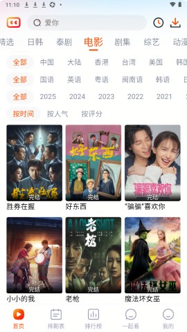番喜影视VIP破解版