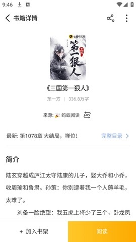 蜂王小说