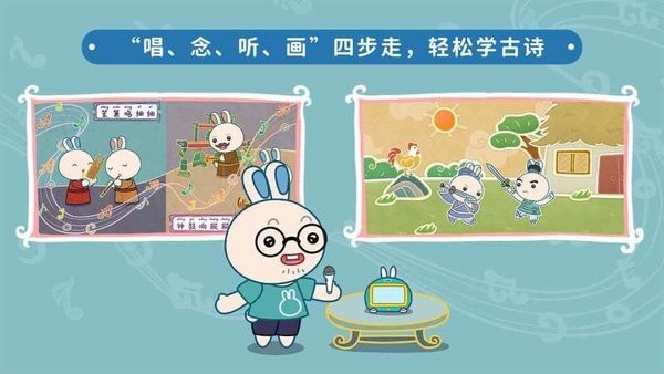火火兔儿歌