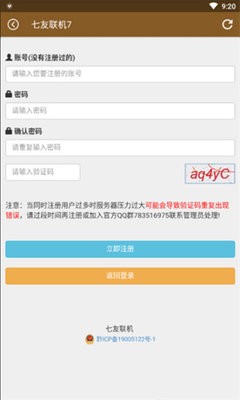 七友联机
