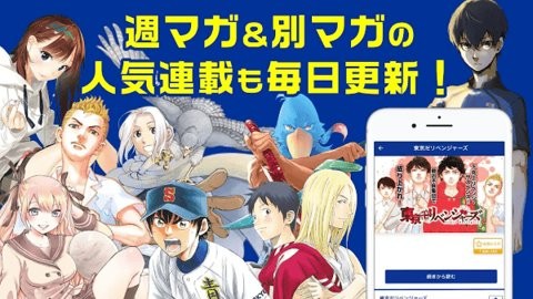 Magapoke漫画