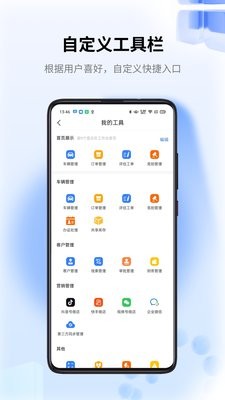 车赢云平台