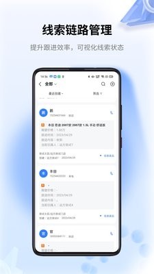 车赢云平台