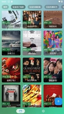 宝盒影视TV版