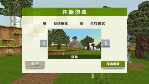 像素开放大世界