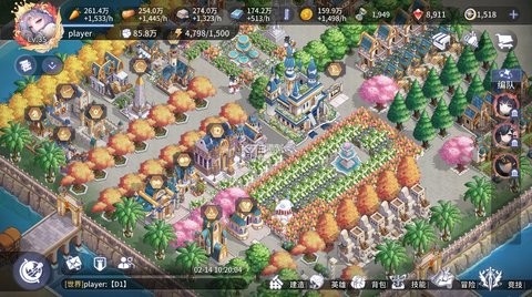 城主与少女