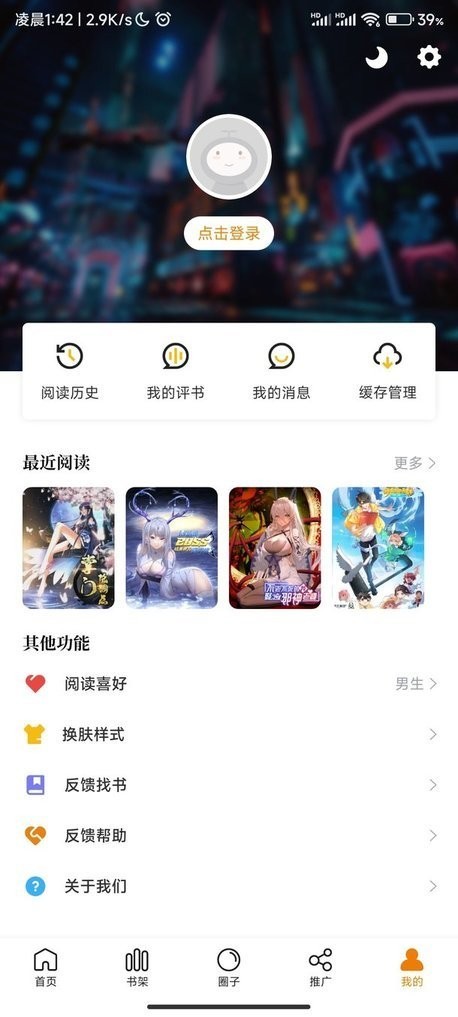 绘梦轩