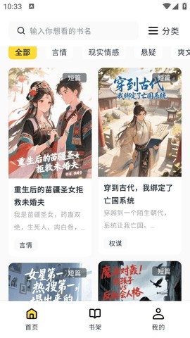 薯条看看