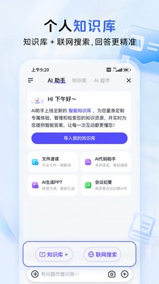 中国移动云盘纯净版