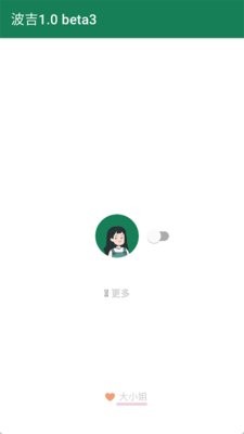 李跳跳波吉版