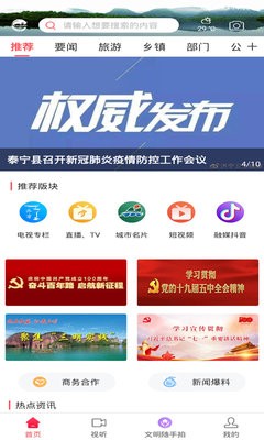 天地泰宁