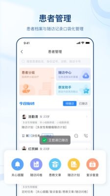 智慧好医生
