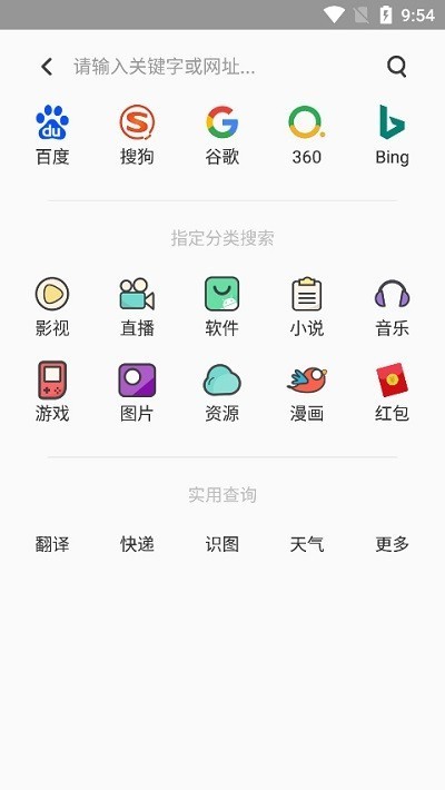 聚神铺浏览器