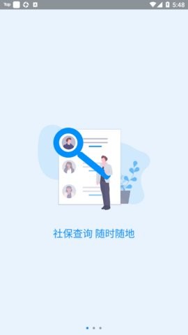 河南医保