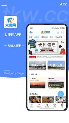 太康网