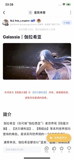 ILLU社区